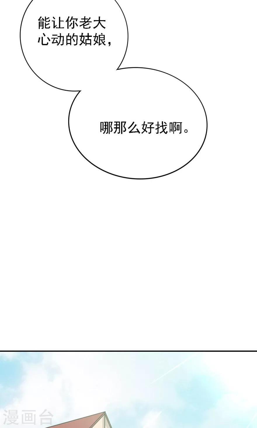 我和26岁美女房客韩漫全集-第4话 美女要租房吗无删减无遮挡章节图片 
