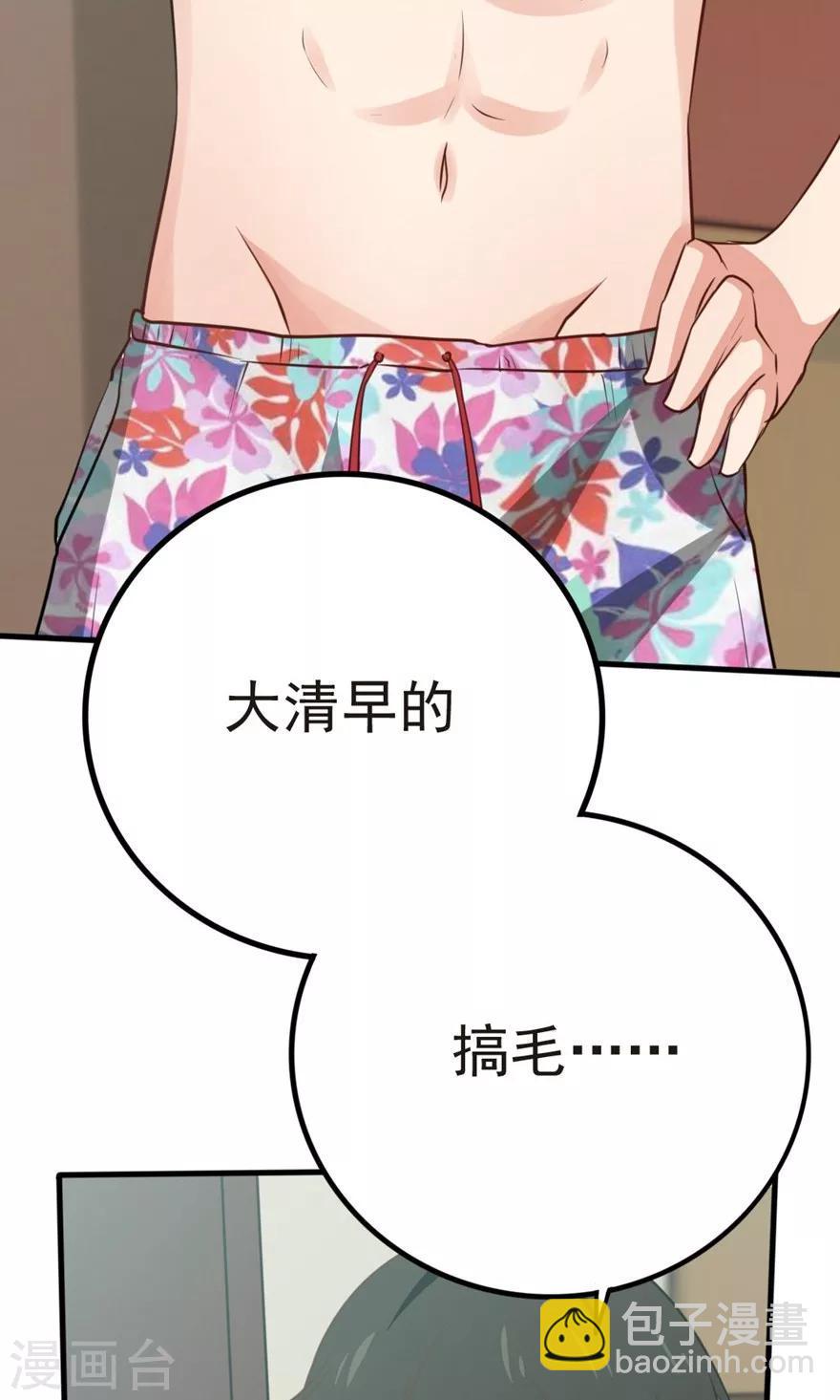 我和26岁美女房客韩漫全集-第4话 美女要租房吗无删减无遮挡章节图片 