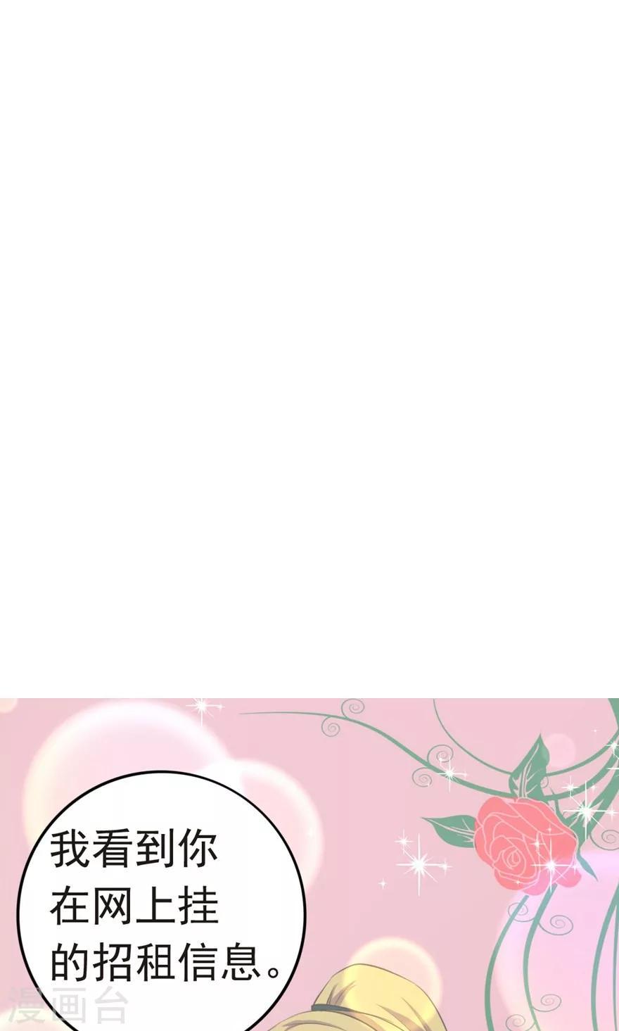 我和26岁美女房客韩漫全集-第4话 美女要租房吗无删减无遮挡章节图片 