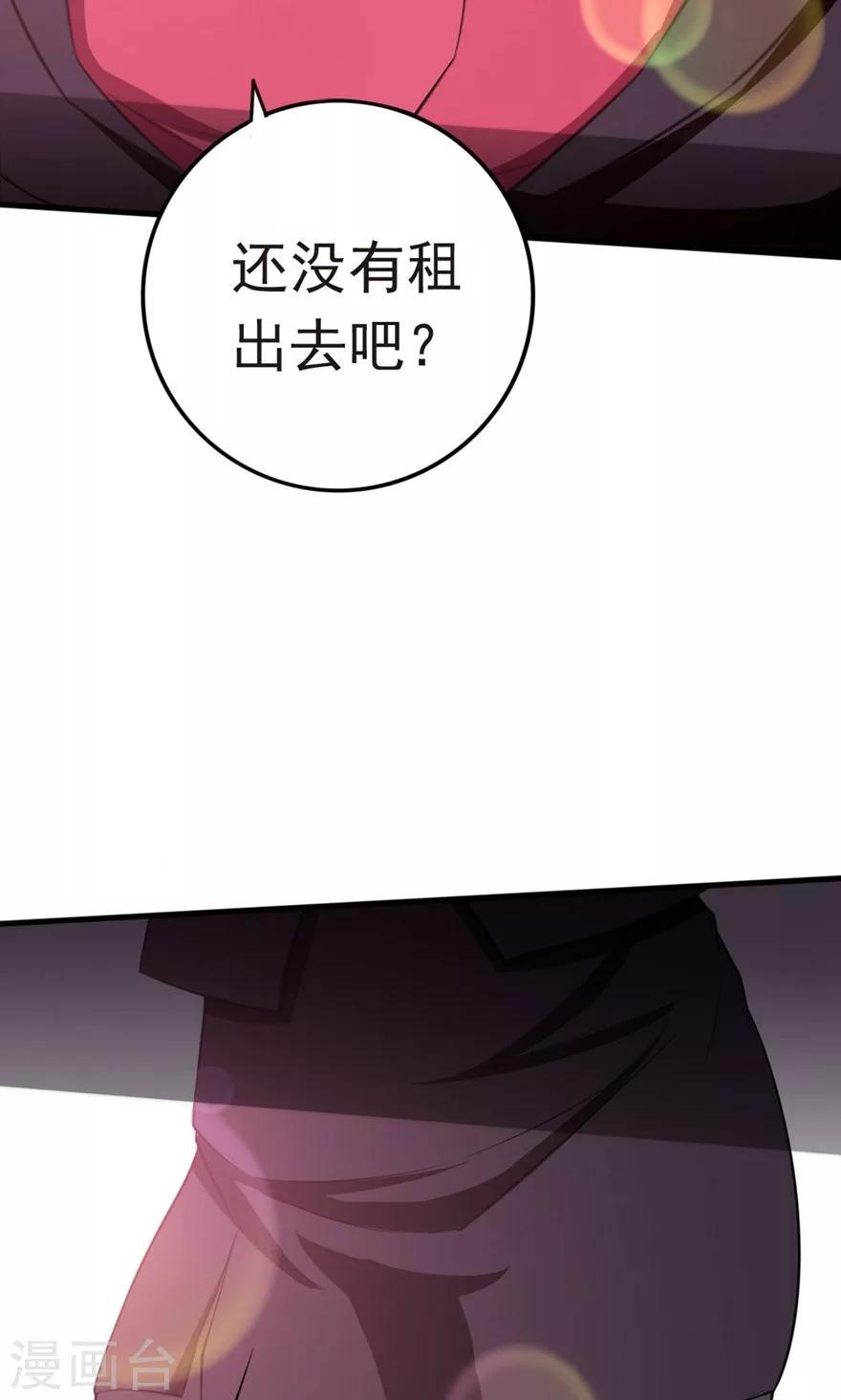 我和26岁美女房客韩漫全集-第4话 美女要租房吗无删减无遮挡章节图片 
