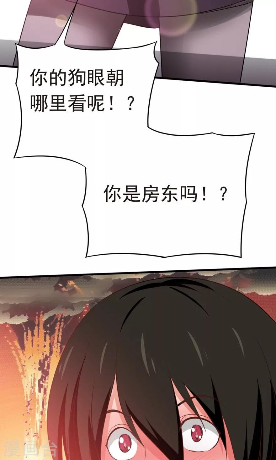 我和26岁美女房客韩漫全集-第4话 美女要租房吗无删减无遮挡章节图片 