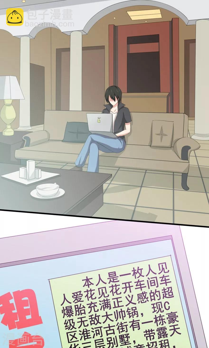 我和26岁美女房客韩漫全集-第4话 美女要租房吗无删减无遮挡章节图片 