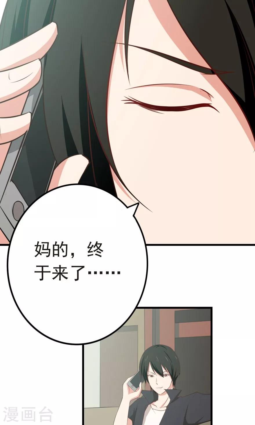 我和26岁美女房客韩漫全集-第4话 美女要租房吗无删减无遮挡章节图片 