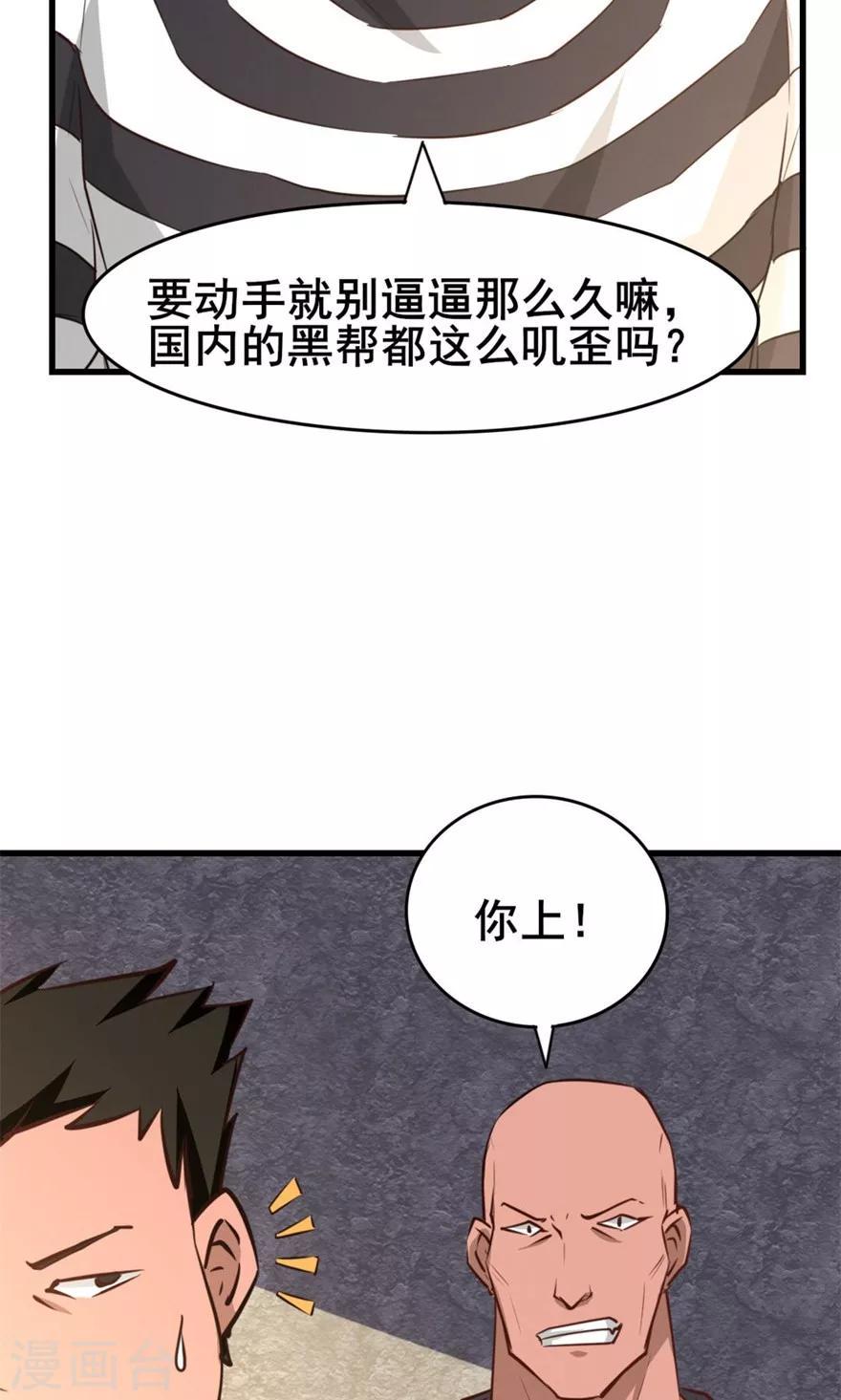我和26岁美女房客韩漫全集-第31话 以为是个王者无删减无遮挡章节图片 