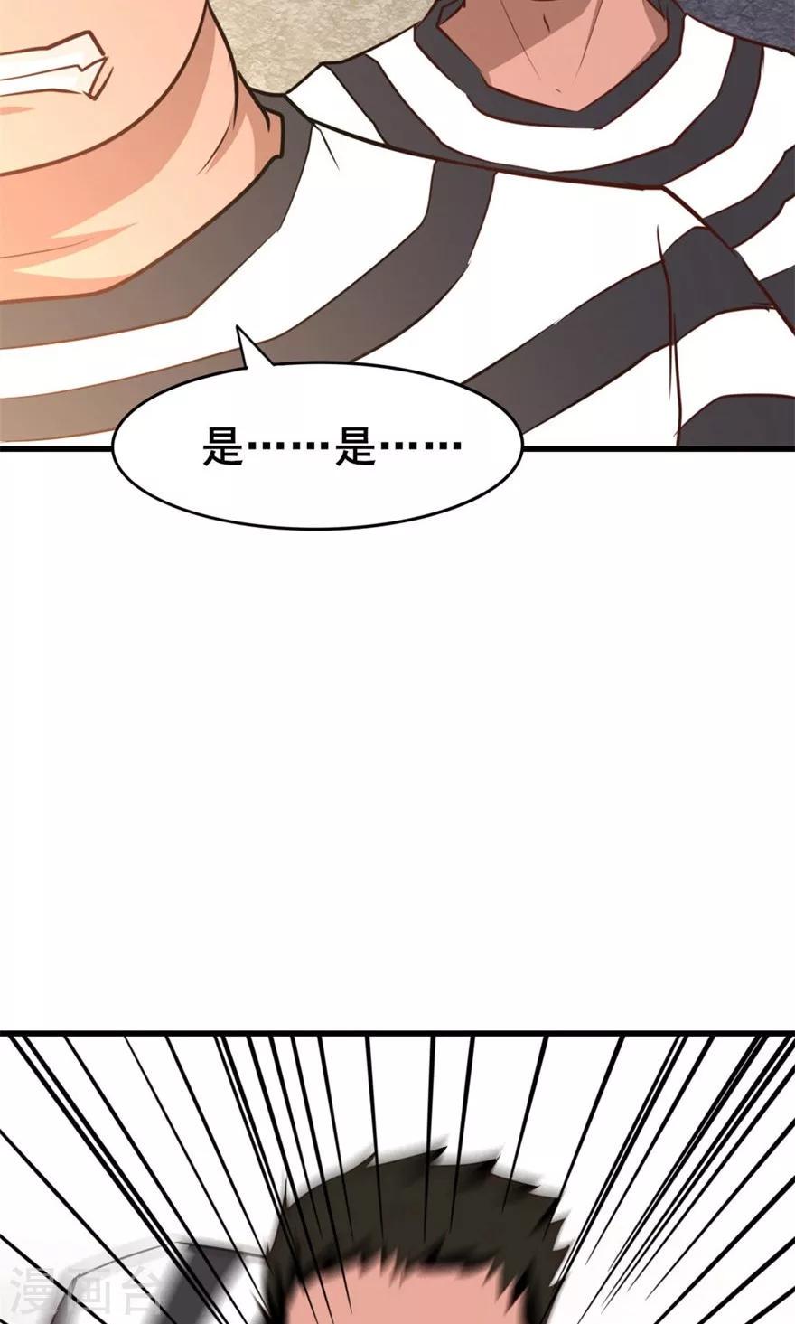 我和26岁美女房客韩漫全集-第31话 以为是个王者无删减无遮挡章节图片 