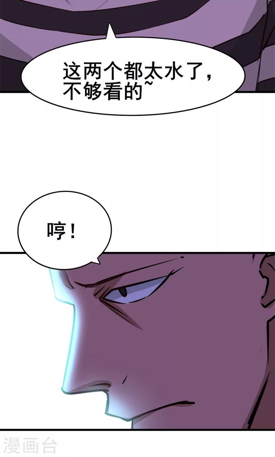 我和26岁美女房客韩漫全集-第31话 以为是个王者无删减无遮挡章节图片 