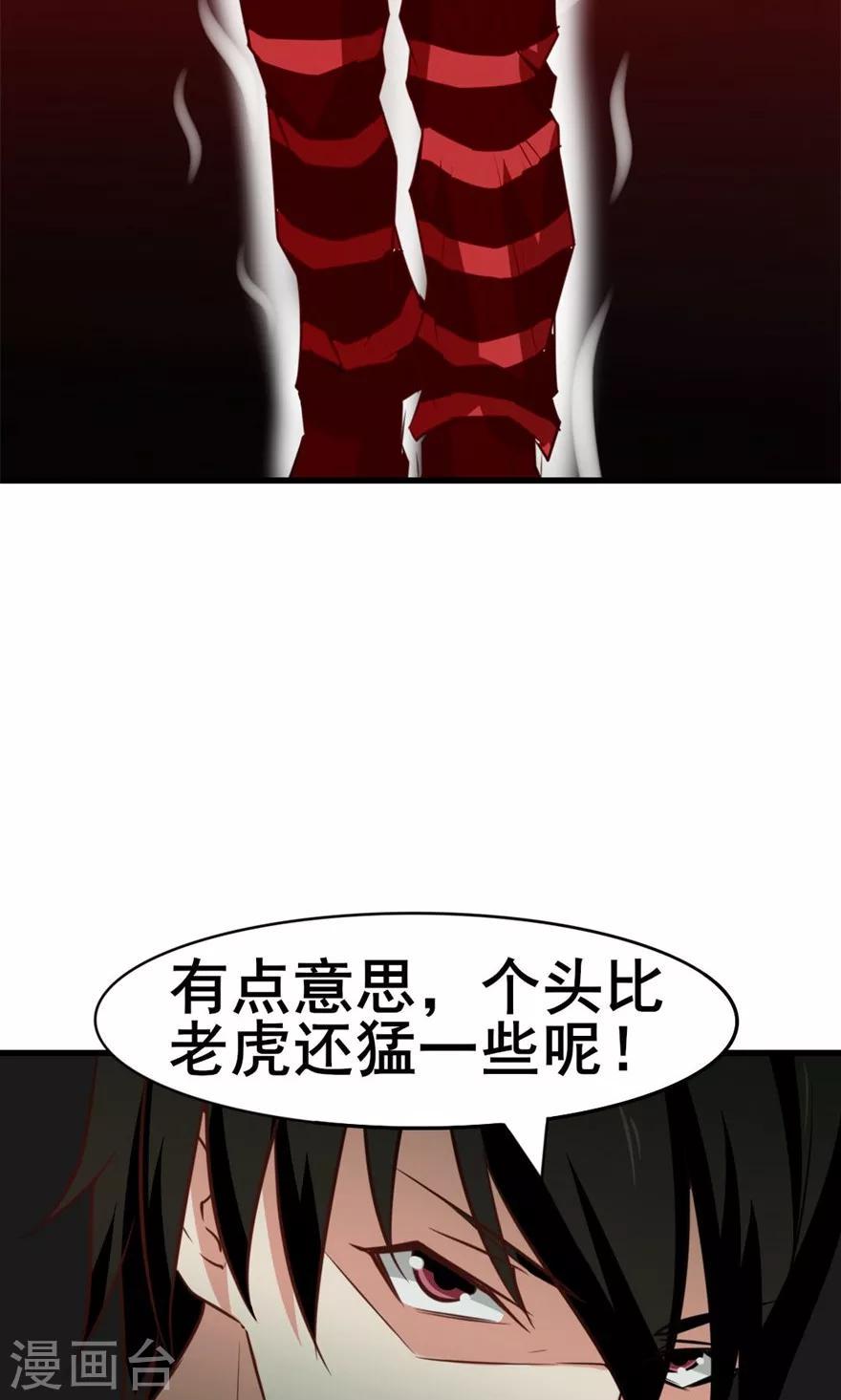 我和26岁美女房客韩漫全集-第31话 以为是个王者无删减无遮挡章节图片 