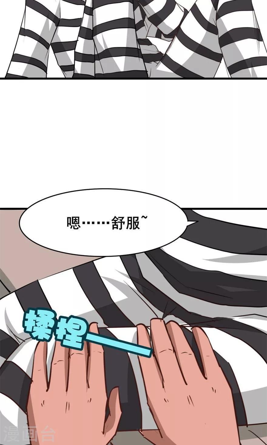 我和26岁美女房客韩漫全集-第31话 以为是个王者无删减无遮挡章节图片 