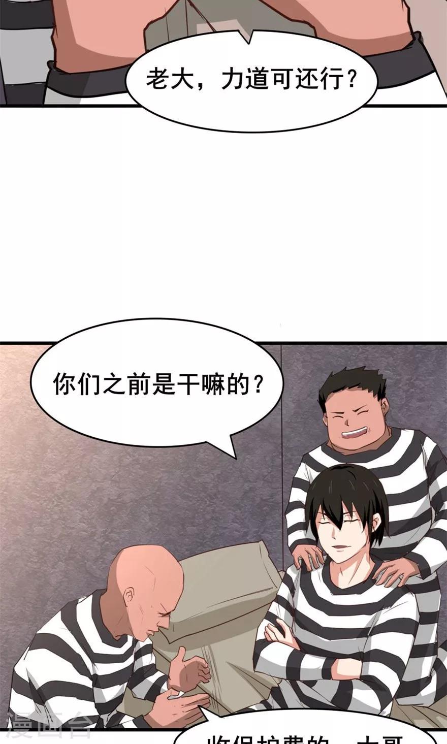 我和26岁美女房客韩漫全集-第31话 以为是个王者无删减无遮挡章节图片 