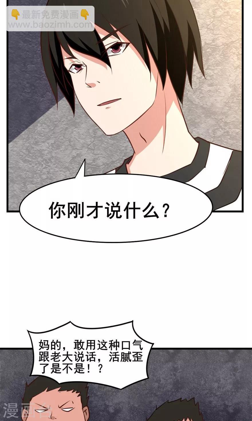 我和26岁美女房客韩漫全集-第31话 以为是个王者无删减无遮挡章节图片 