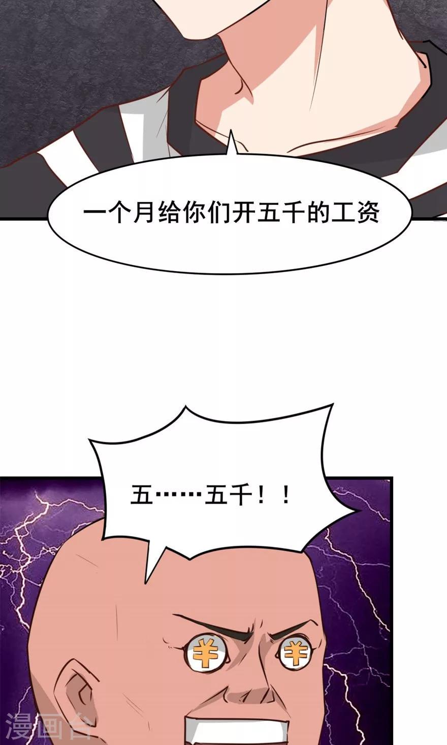 我和26岁美女房客韩漫全集-第31话 以为是个王者无删减无遮挡章节图片 
