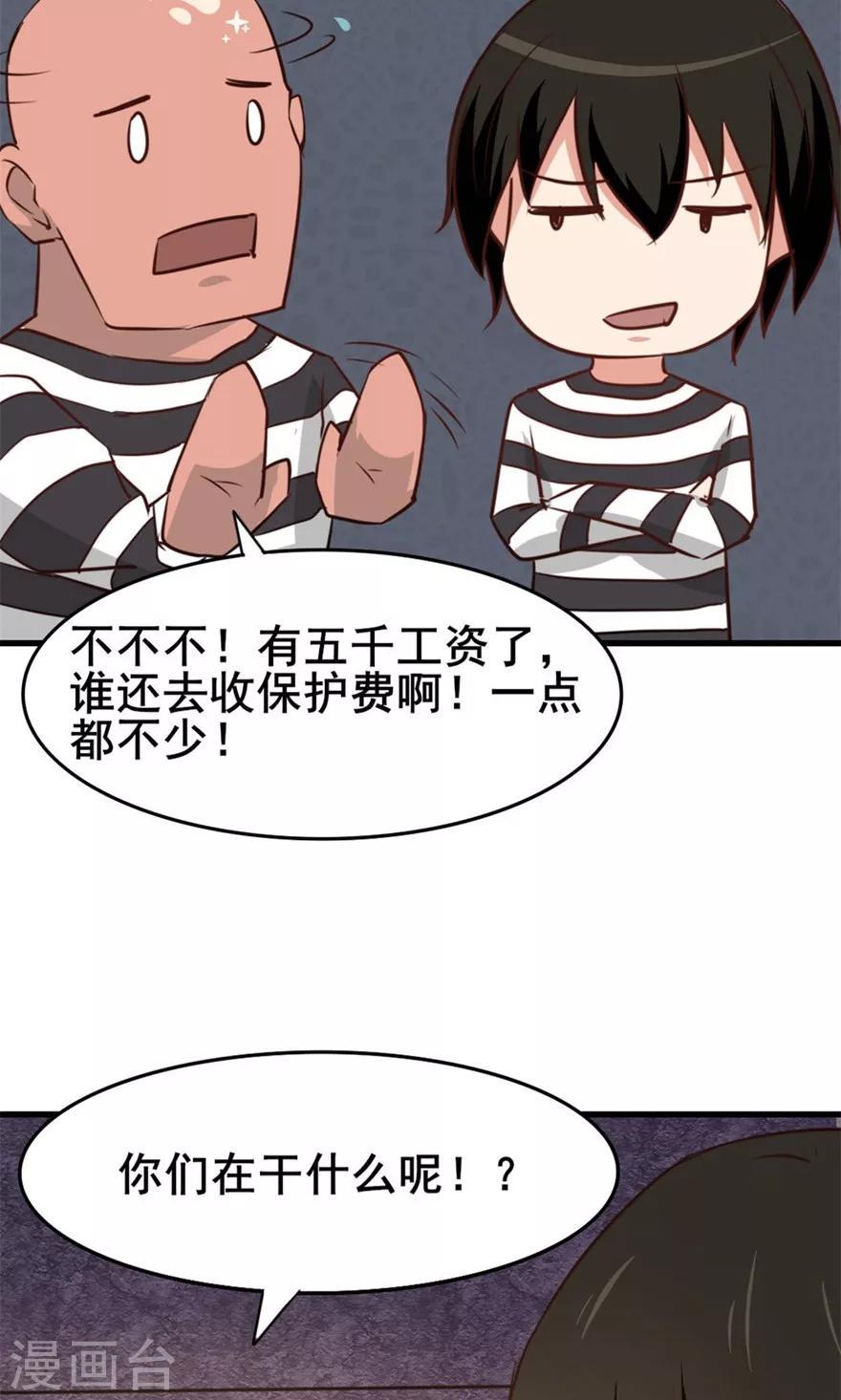 我和26岁美女房客韩漫全集-第31话 以为是个王者无删减无遮挡章节图片 