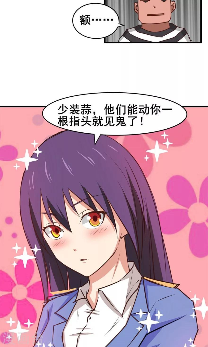 我和26岁美女房客韩漫全集-第31话 以为是个王者无删减无遮挡章节图片 