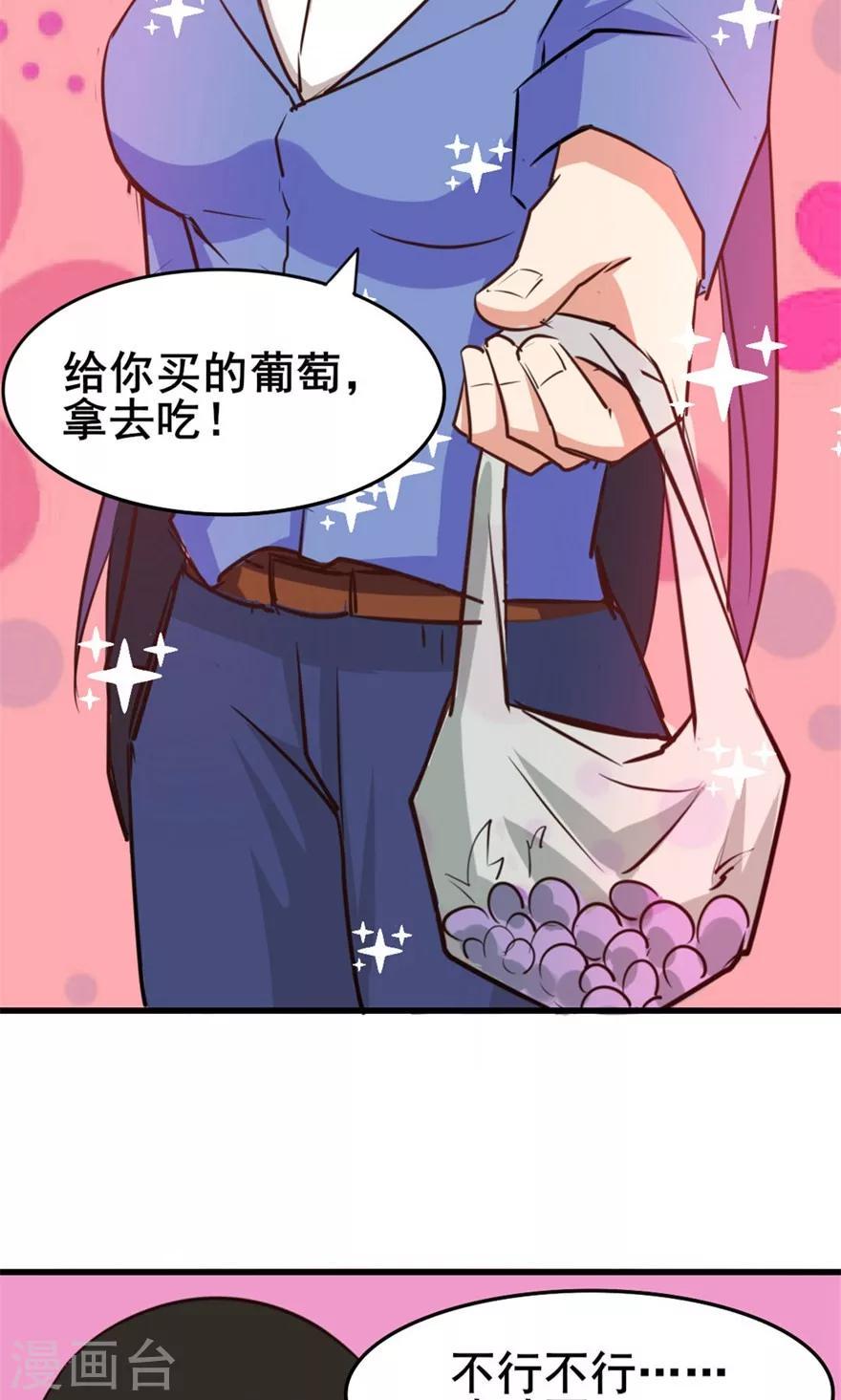 我和26岁美女房客韩漫全集-第31话 以为是个王者无删减无遮挡章节图片 
