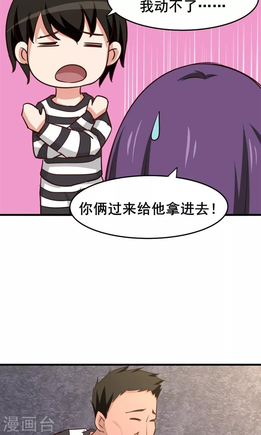 我和26岁美女房客韩漫全集-第31话 以为是个王者无删减无遮挡章节图片 