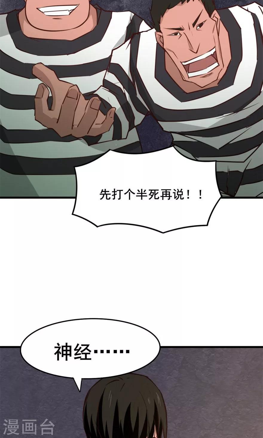 我和26岁美女房客韩漫全集-第31话 以为是个王者无删减无遮挡章节图片 