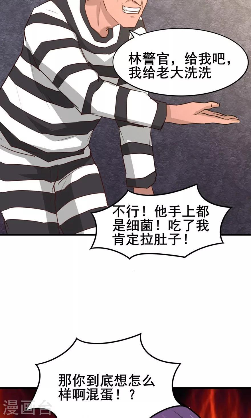 我和26岁美女房客韩漫全集-第31话 以为是个王者无删减无遮挡章节图片 