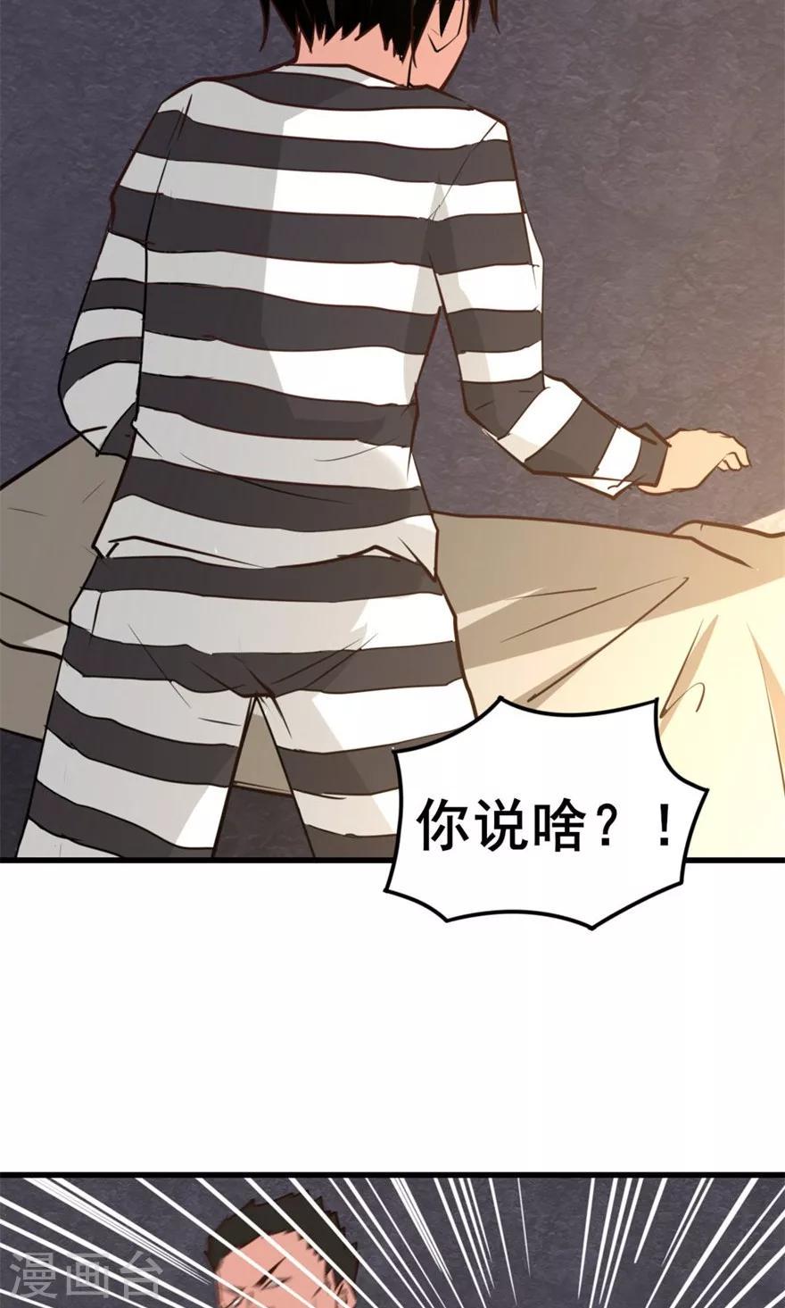 我和26岁美女房客韩漫全集-第31话 以为是个王者无删减无遮挡章节图片 