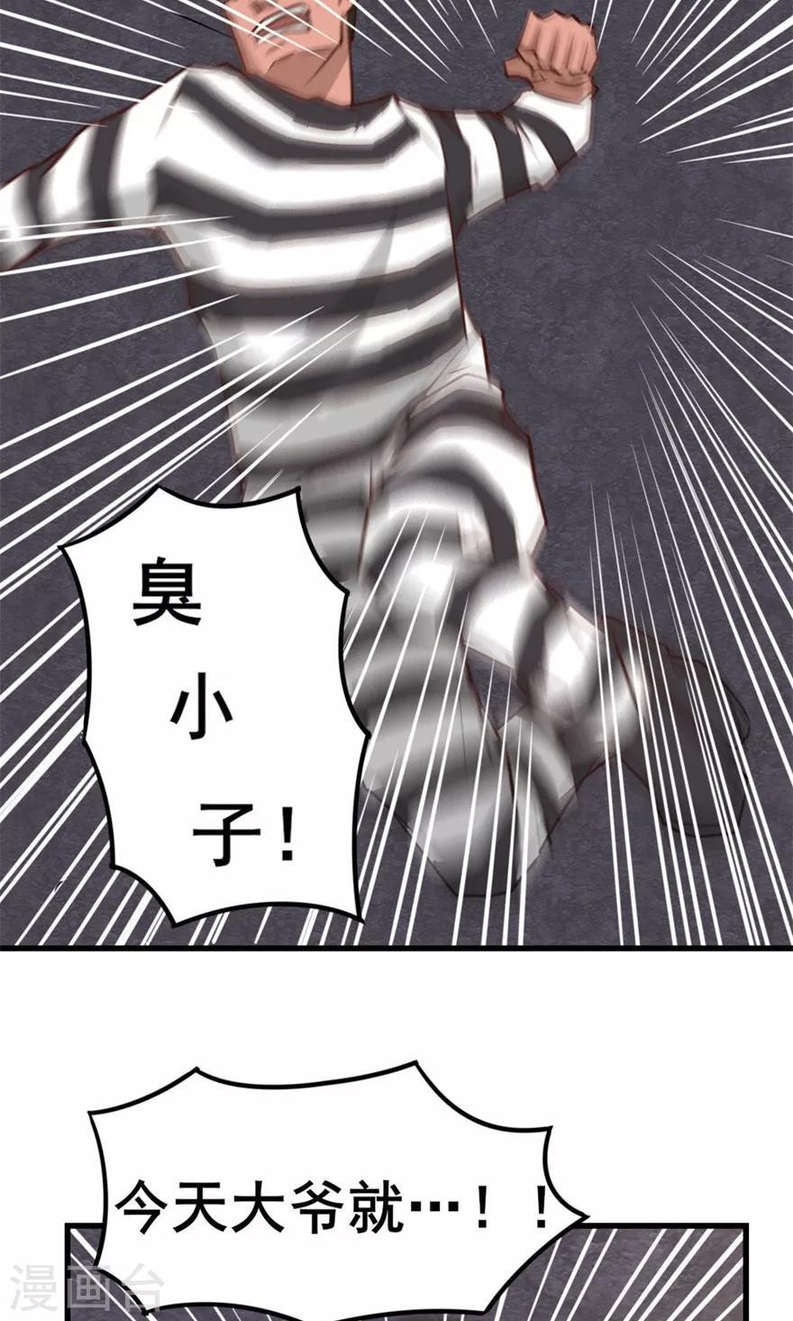 我和26岁美女房客韩漫全集-第31话 以为是个王者无删减无遮挡章节图片 
