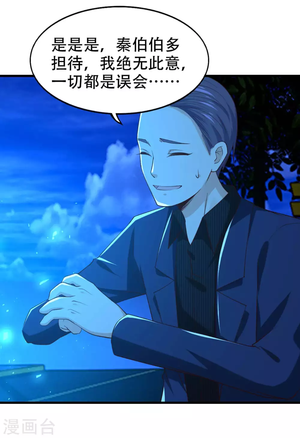 我和26岁美女房客韩漫全集-第299话 赚大了无删减无遮挡章节图片 