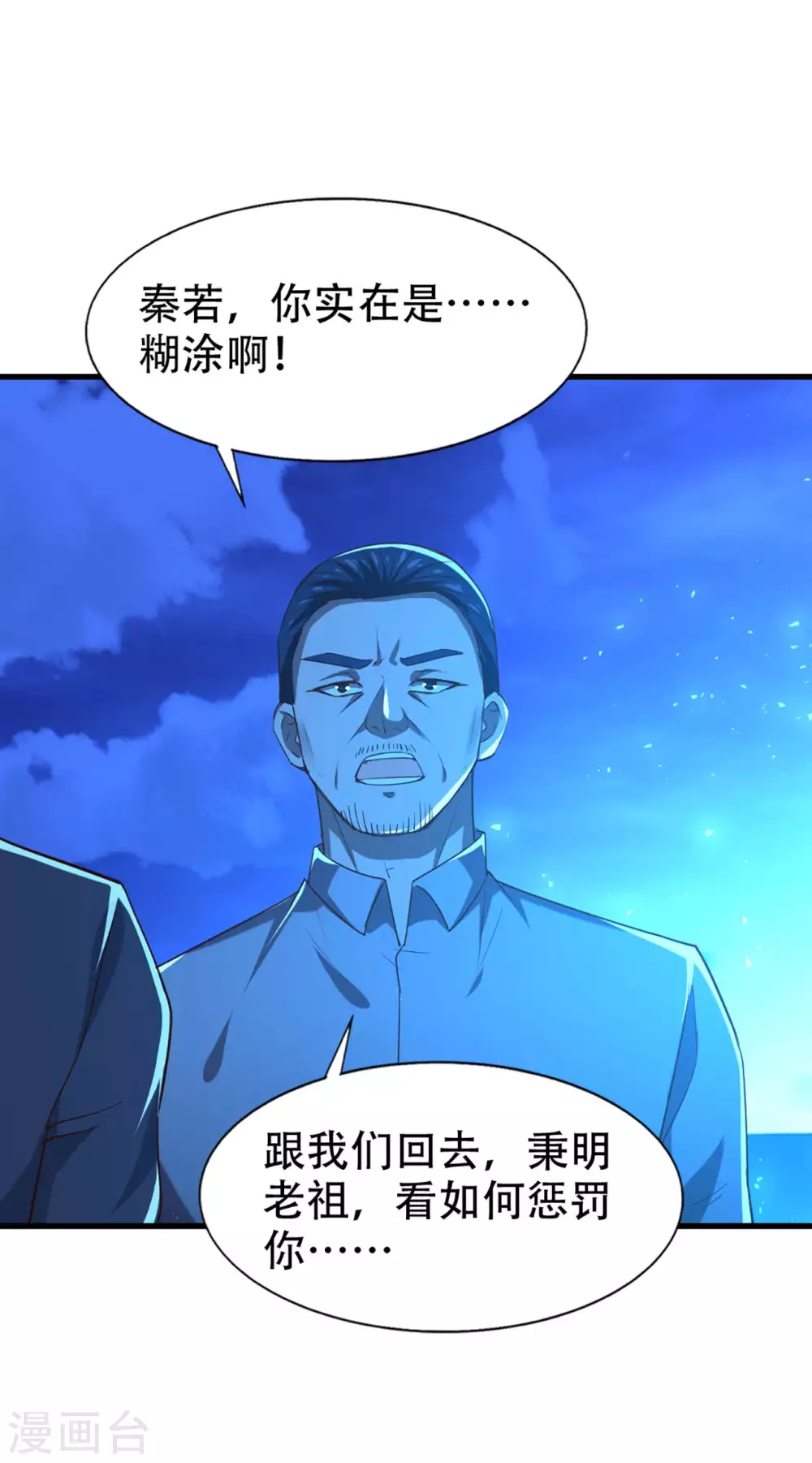 我和26岁美女房客韩漫全集-第299话 赚大了无删减无遮挡章节图片 