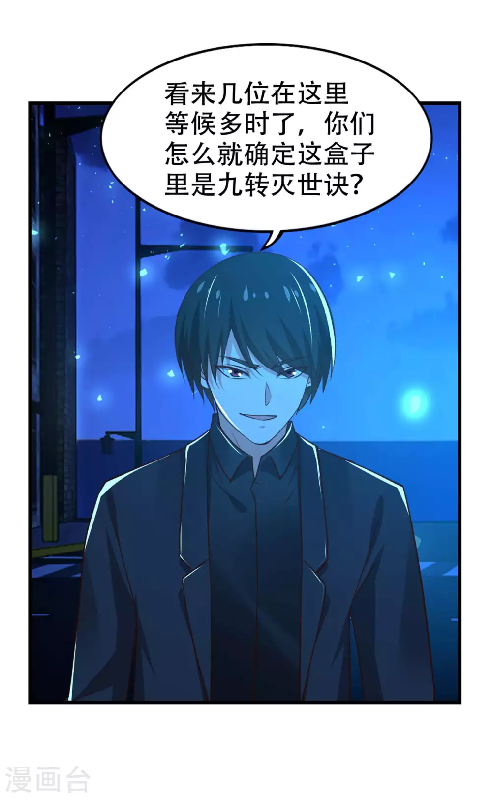 我和26岁美女房客韩漫全集-第299话 赚大了无删减无遮挡章节图片 