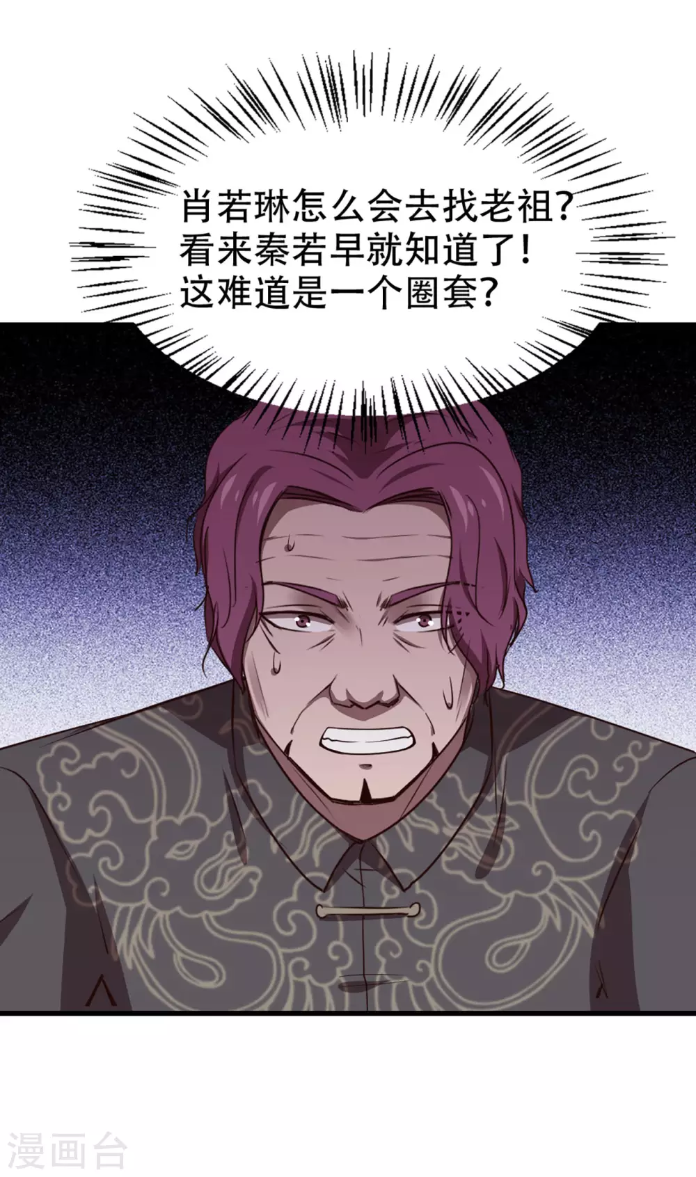 我和26岁美女房客韩漫全集-第300话 报仇雪恨无删减无遮挡章节图片 