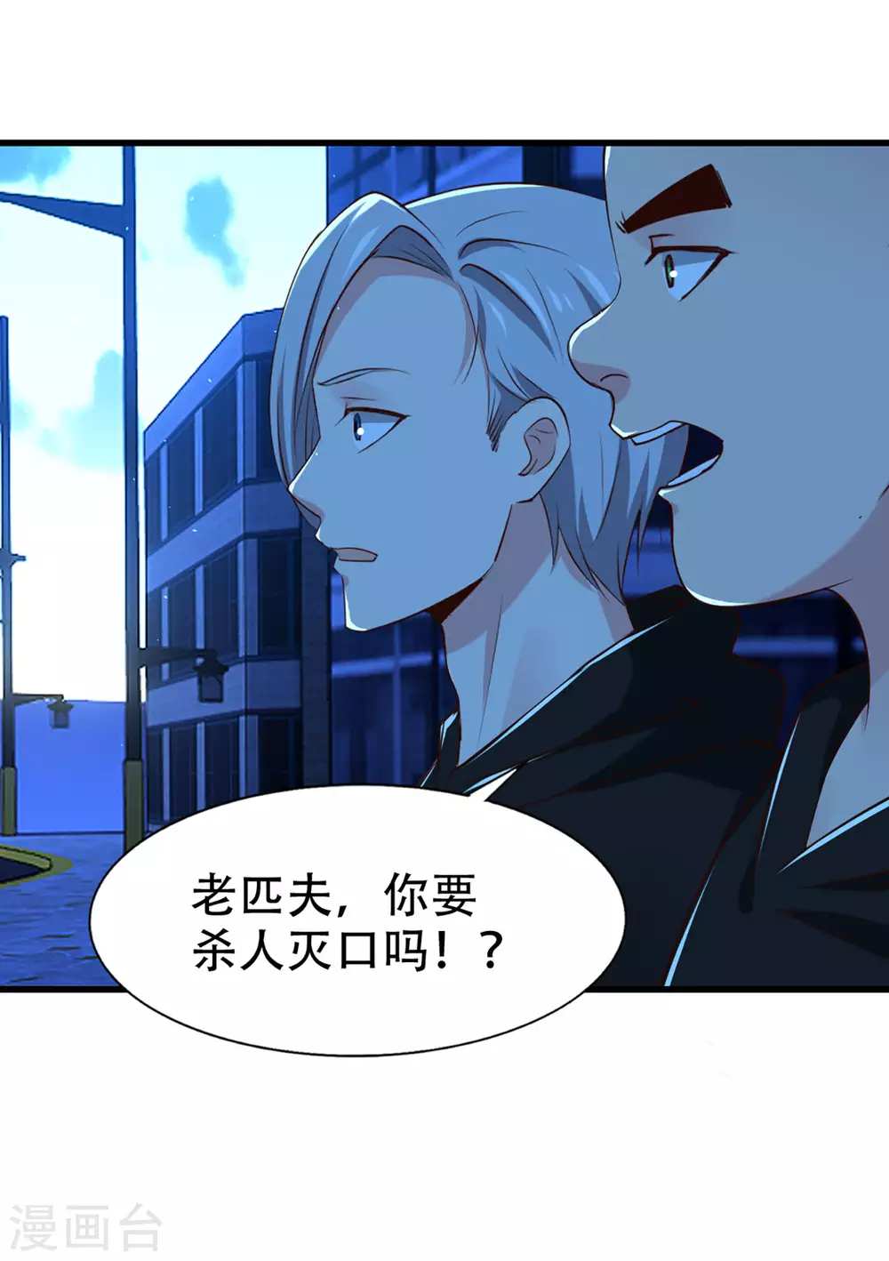我和26岁美女房客韩漫全集-第300话 报仇雪恨无删减无遮挡章节图片 