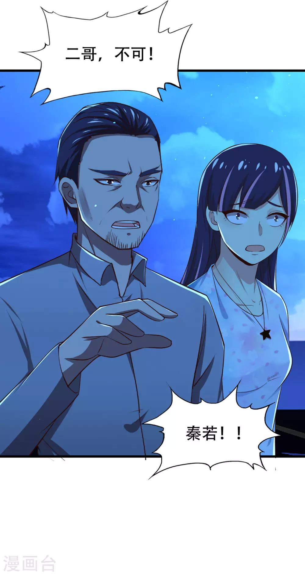 我和26岁美女房客韩漫全集-第300话 报仇雪恨无删减无遮挡章节图片 