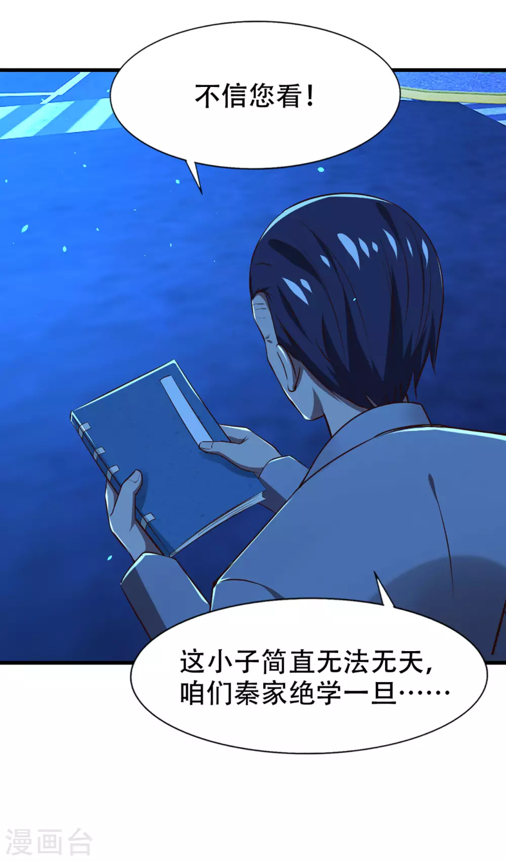 我和26岁美女房客韩漫全集-第300话 报仇雪恨无删减无遮挡章节图片 