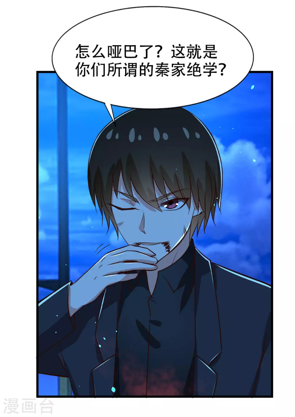 我和26岁美女房客韩漫全集-第300话 报仇雪恨无删减无遮挡章节图片 