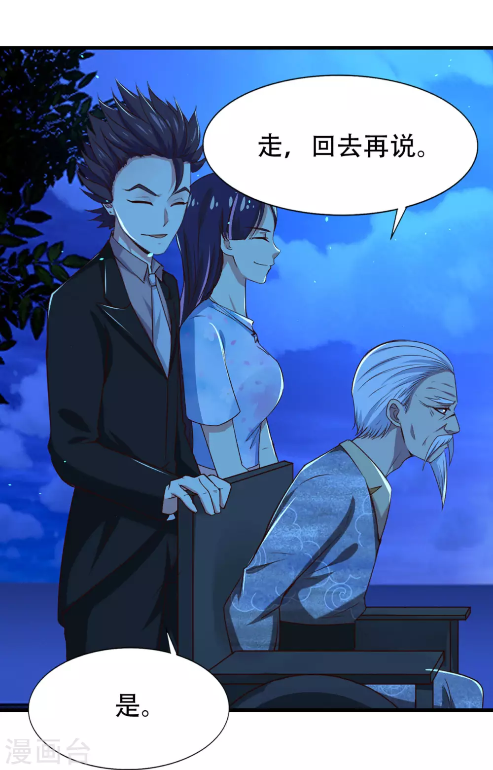我和26岁美女房客韩漫全集-第300话 报仇雪恨无删减无遮挡章节图片 