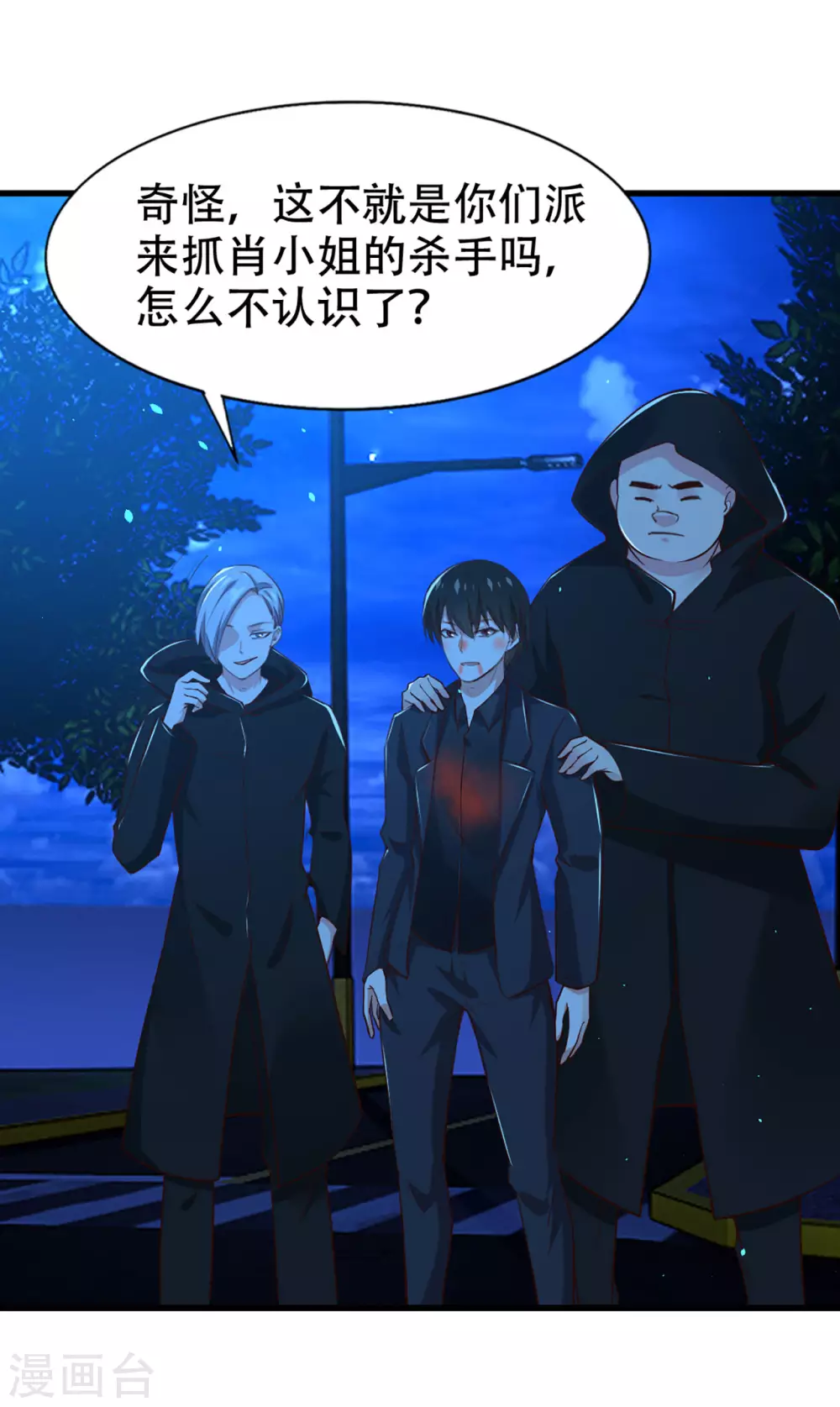 我和26岁美女房客韩漫全集-第300话 报仇雪恨无删减无遮挡章节图片 
