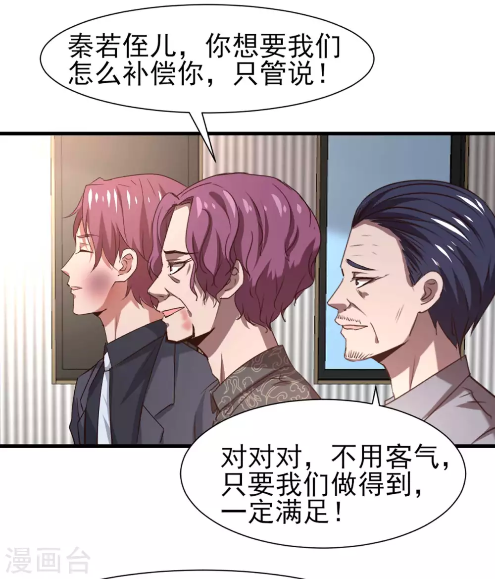 我和26岁美女房客韩漫全集-第301话 大结局1无删减无遮挡章节图片 