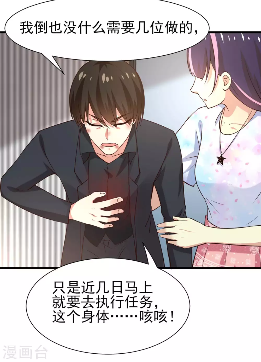 我和26岁美女房客韩漫全集-第301话 大结局1无删减无遮挡章节图片 