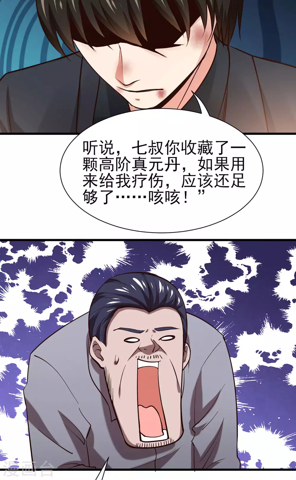 我和26岁美女房客韩漫全集-第301话 大结局1无删减无遮挡章节图片 