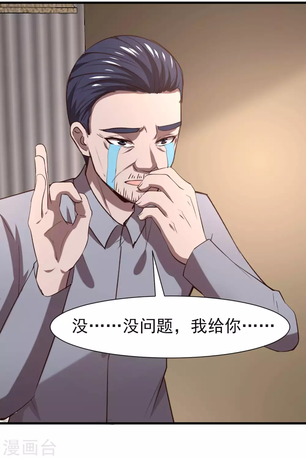 我和26岁美女房客韩漫全集-第301话 大结局1无删减无遮挡章节图片 