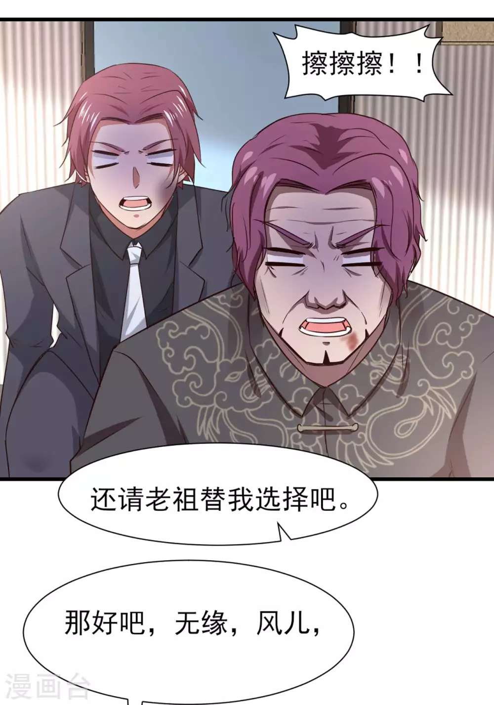 我和26岁美女房客韩漫全集-第301话 大结局1无删减无遮挡章节图片 
