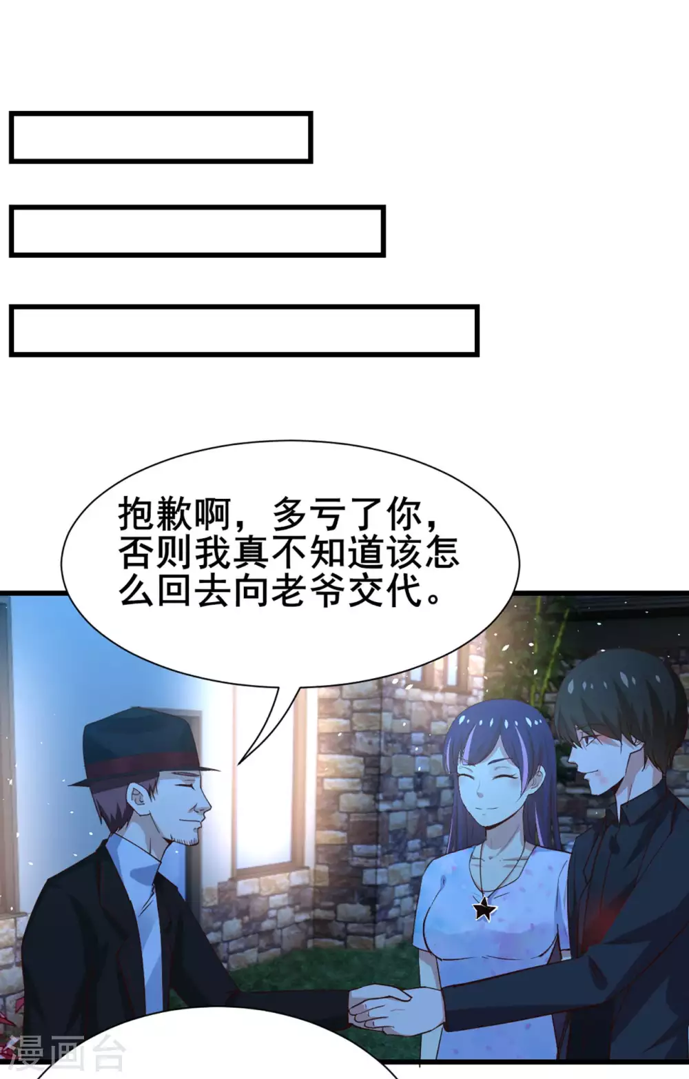 我和26岁美女房客韩漫全集-第301话 大结局1无删减无遮挡章节图片 