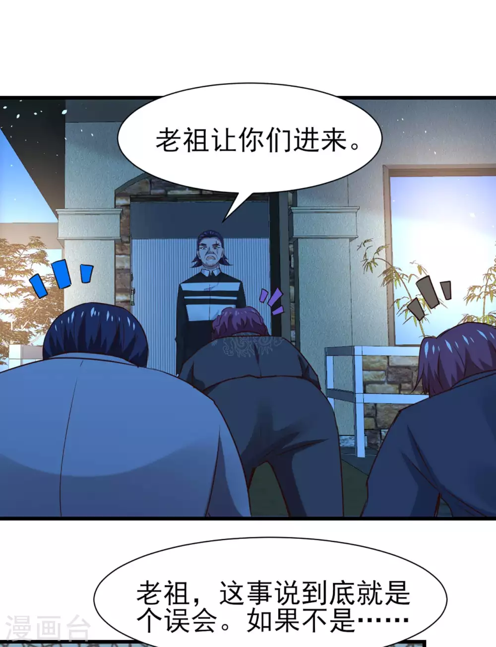 我和26岁美女房客韩漫全集-第301话 大结局1无删减无遮挡章节图片 