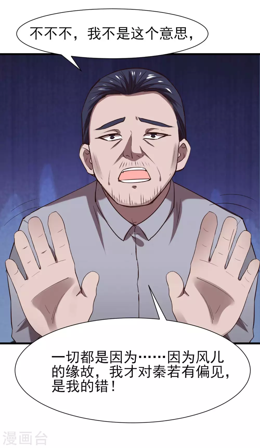 我和26岁美女房客韩漫全集-第301话 大结局1无删减无遮挡章节图片 