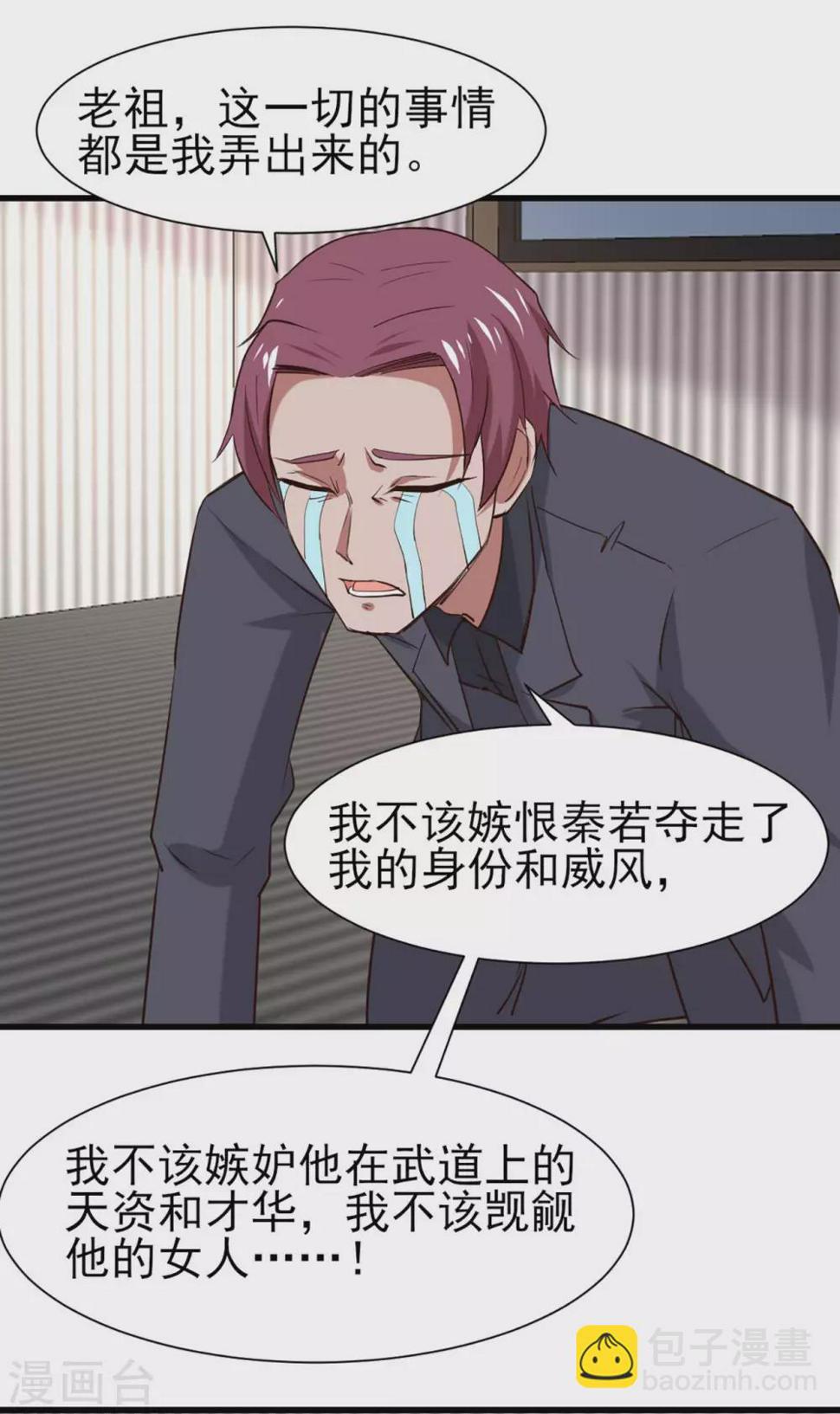 我和26岁美女房客韩漫全集-第301话 大结局1无删减无遮挡章节图片 