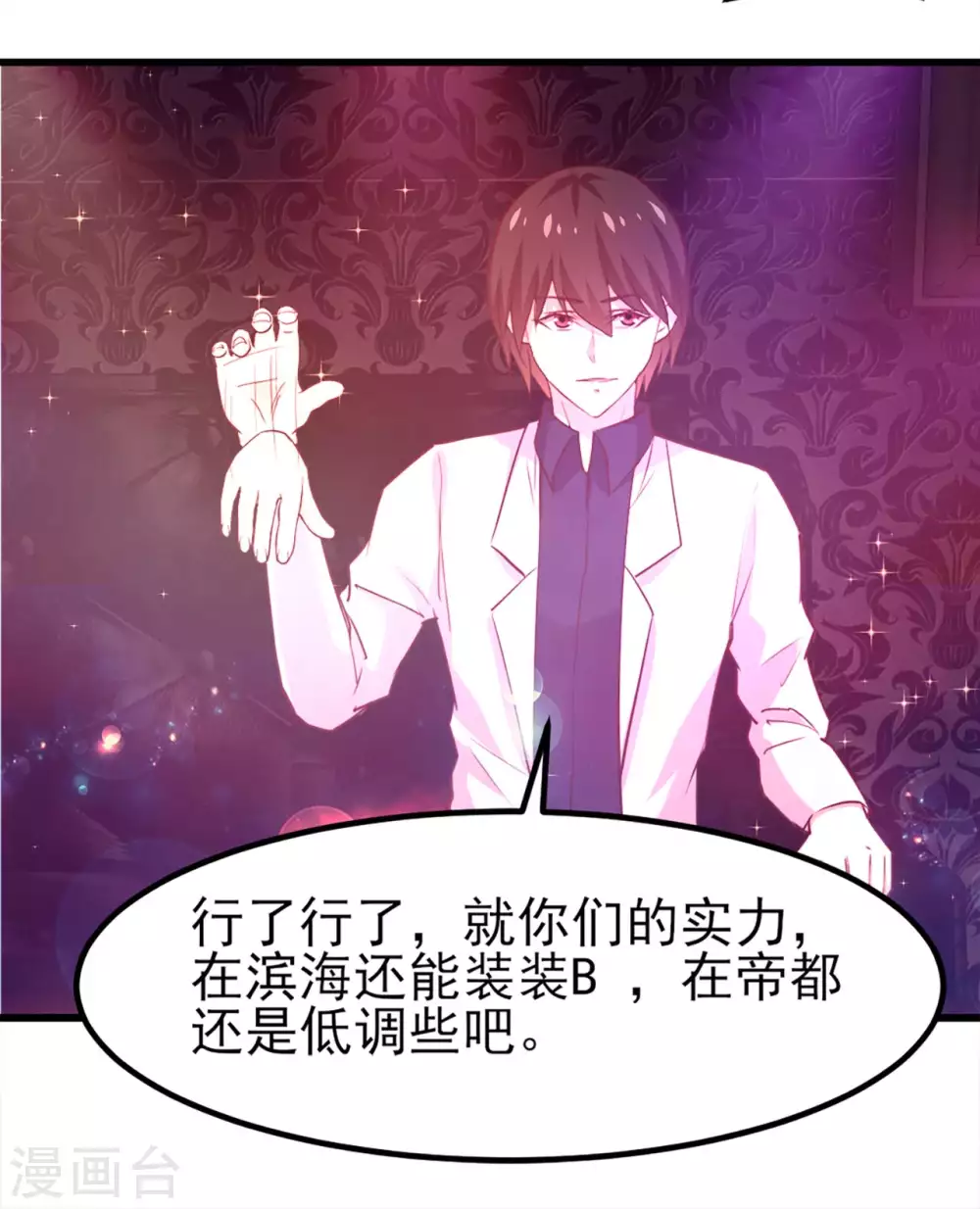 我和26岁美女房客韩漫全集-第302话 大结局2无删减无遮挡章节图片 
