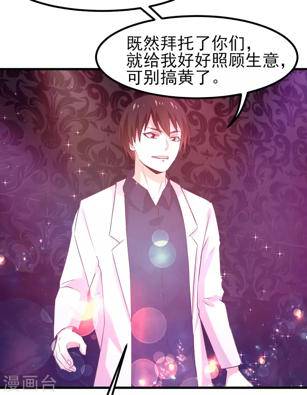 我和26岁美女房客韩漫全集-第302话 大结局2无删减无遮挡章节图片 