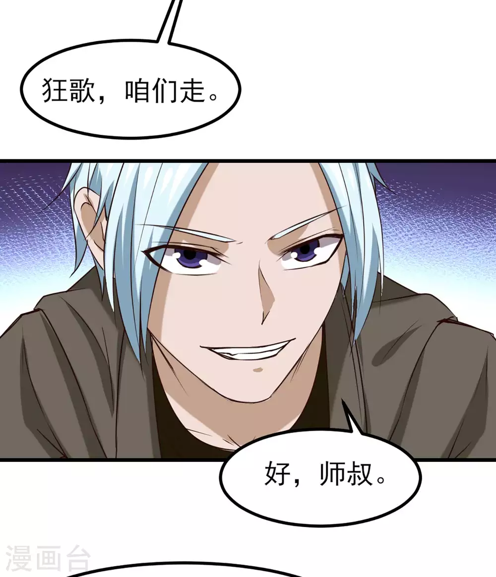 我和26岁美女房客韩漫全集-第302话 大结局2无删减无遮挡章节图片 