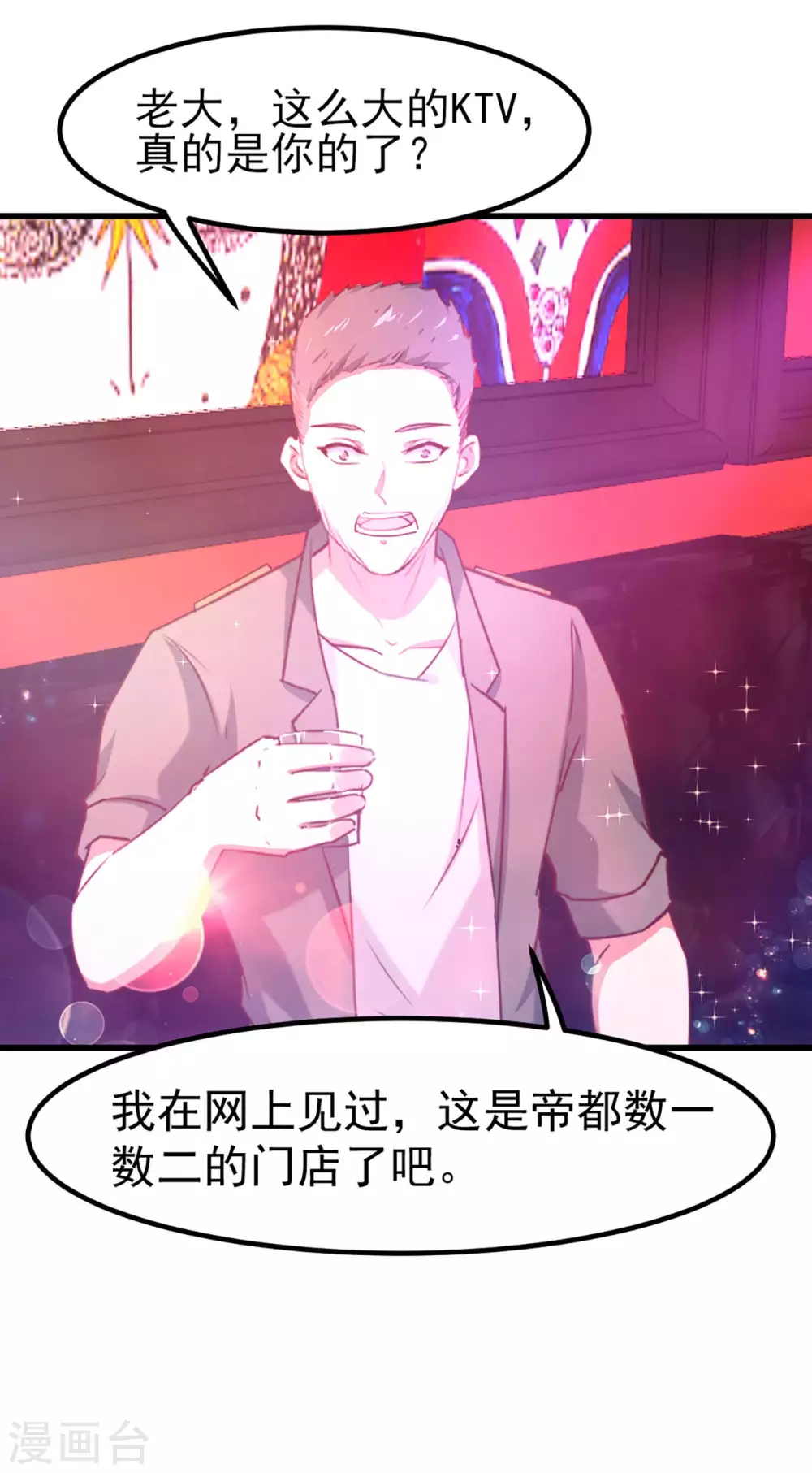 我和26岁美女房客韩漫全集-第302话 大结局2无删减无遮挡章节图片 