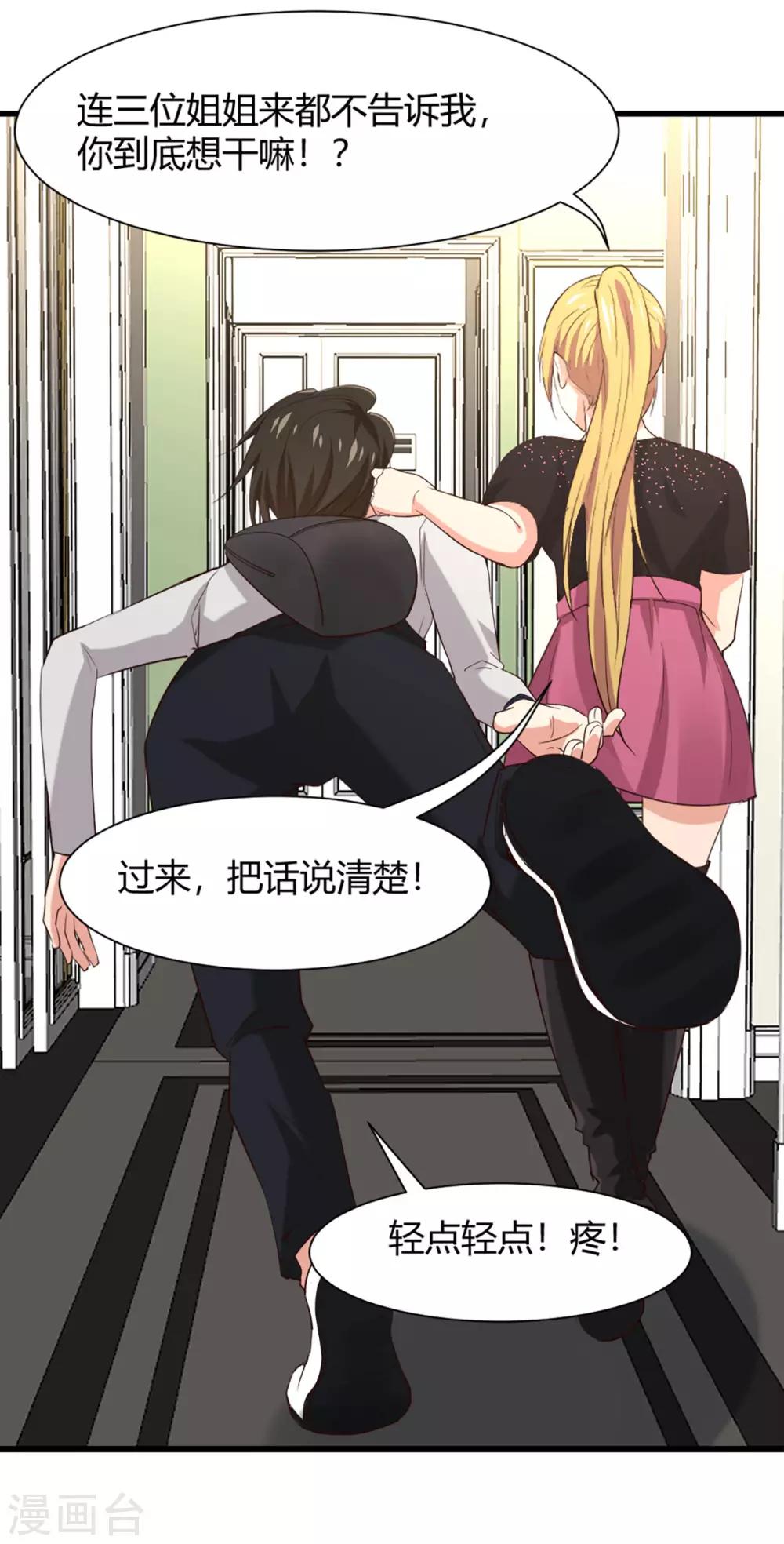 我和26岁美女房客韩漫全集-最终话 大结局 撒花无删减无遮挡章节图片 