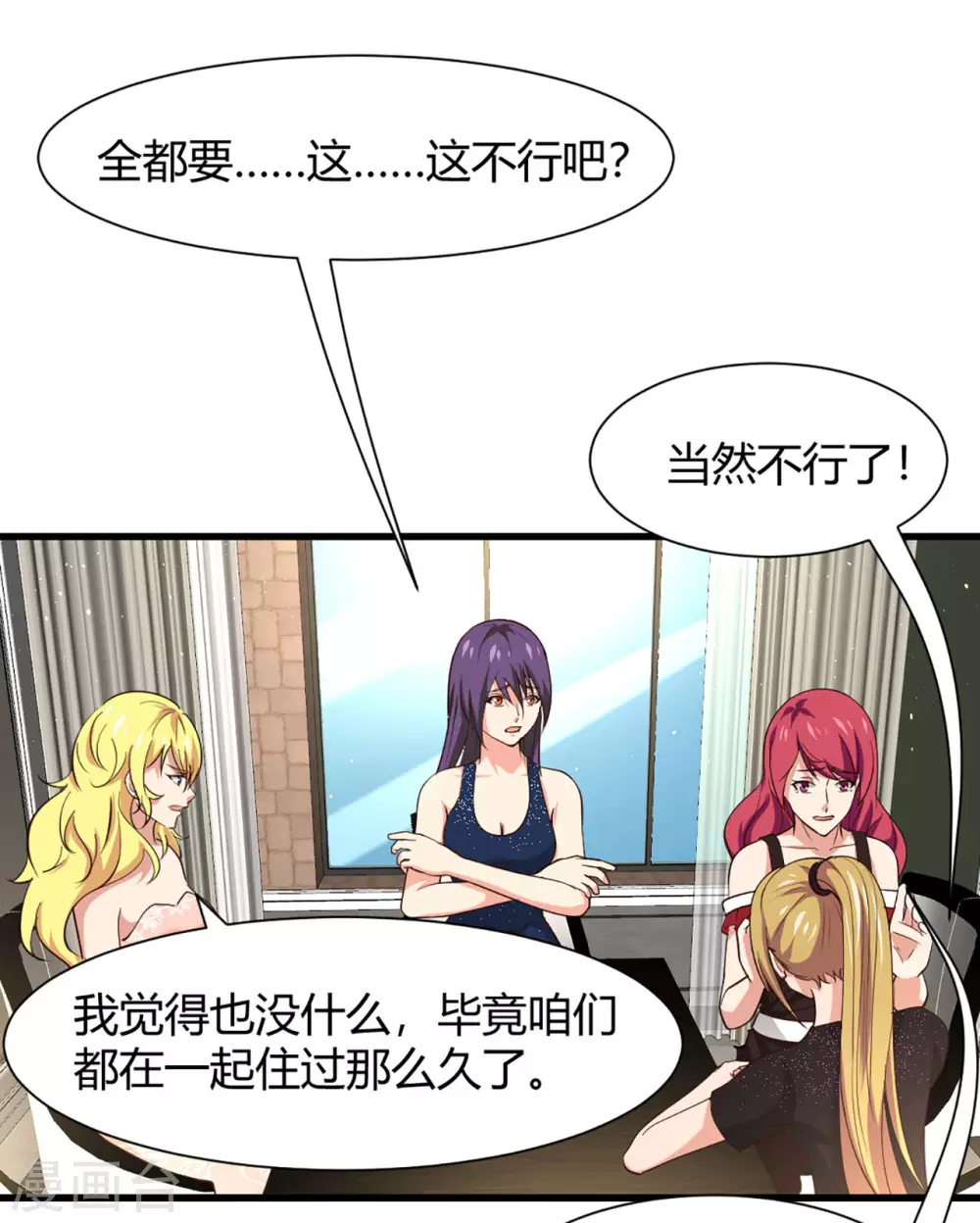 我和26岁美女房客韩漫全集-最终话 大结局 撒花无删减无遮挡章节图片 