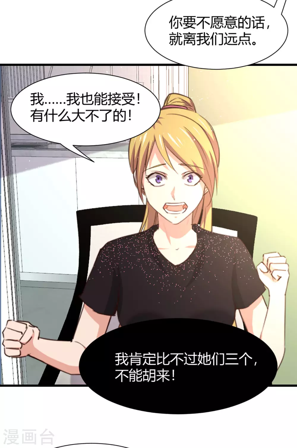 我和26岁美女房客韩漫全集-最终话 大结局 撒花无删减无遮挡章节图片 
