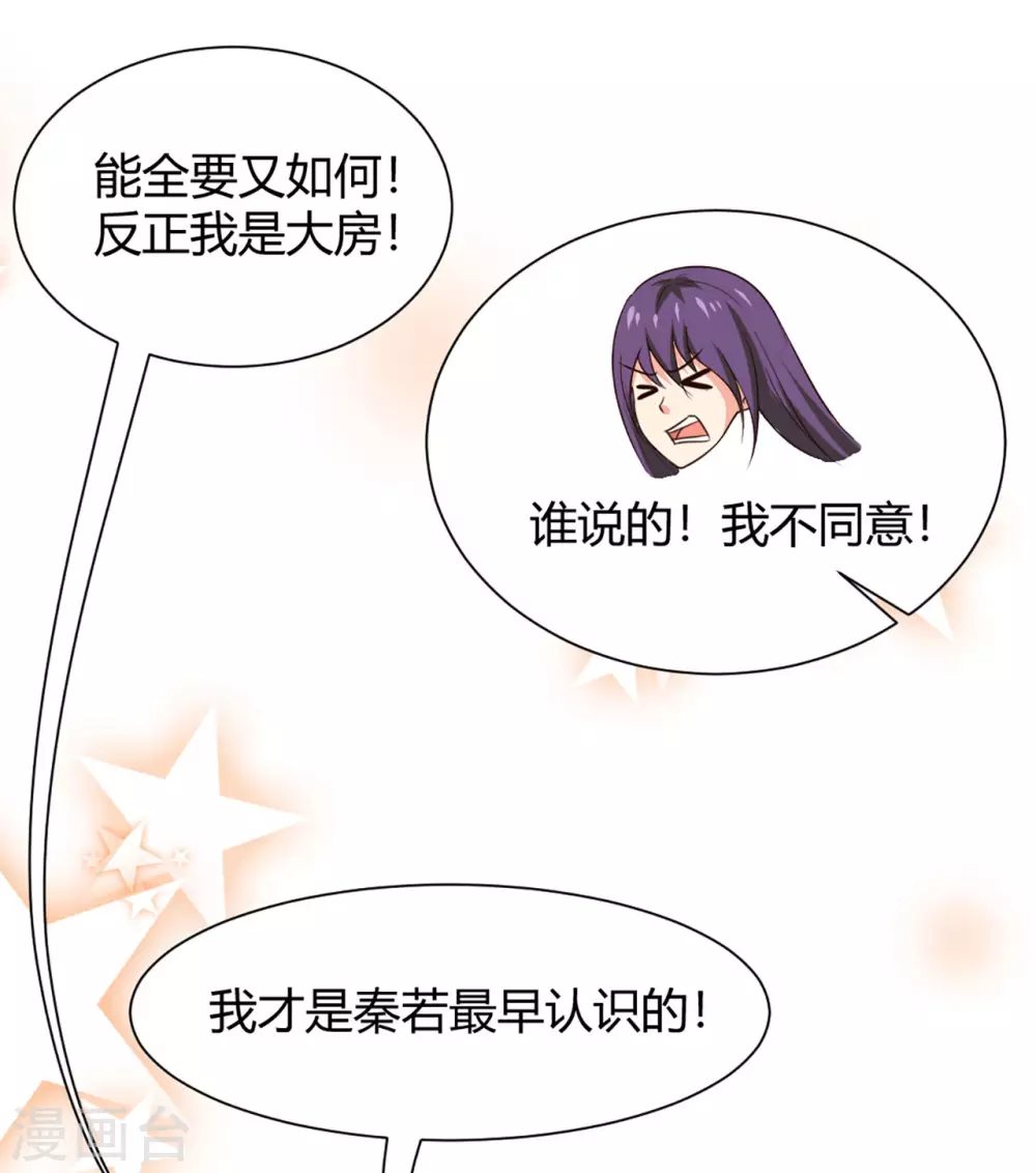 我和26岁美女房客韩漫全集-最终话 大结局 撒花无删减无遮挡章节图片 